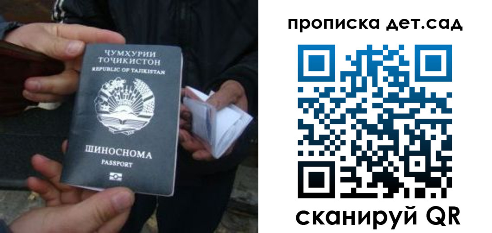миграционный учет в Буйе