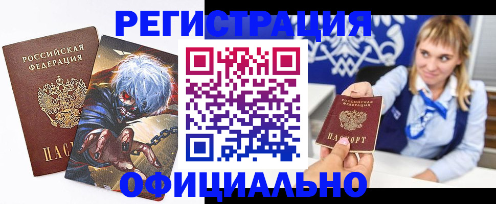 временная прописка в Буйе