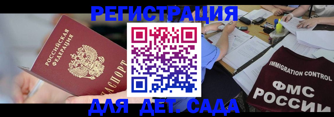 прописка для кредита в Буйе