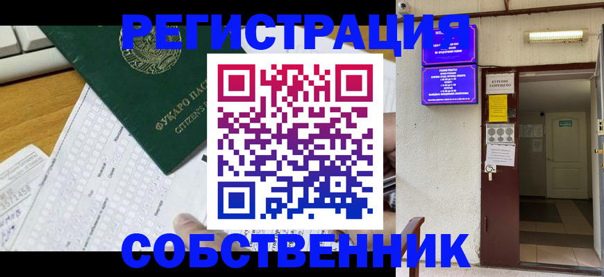 временная регистрация для всех в Буйе