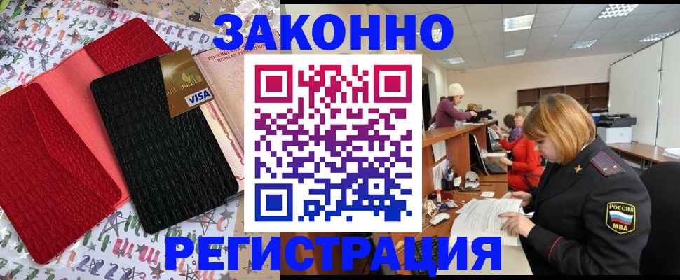 прописка поиск в Буйе